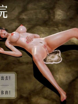 [3D]叶枫传 第一部 学园风云录 01-17_0618