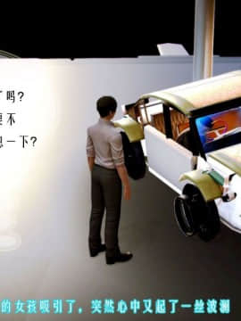 [3D]叶枫传 第一部 学园风云录 01-17_0623
