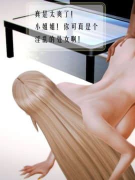 [3D]叶枫传 第一部 学园风云录 01-17_0643