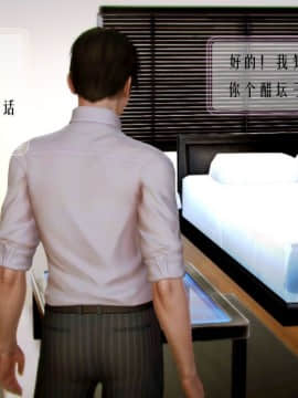 [3D]叶枫传 第一部 学园风云录 01-17_0668