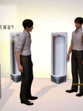 [3D]叶枫传 第一部 学园风云录 01-17_0690