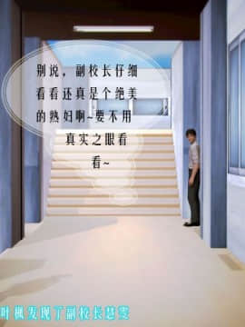 [3D]叶枫传 第一部 学园风云录 01-17_0693
