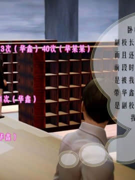 [3D]叶枫传 第一部 学园风云录 01-17_0694