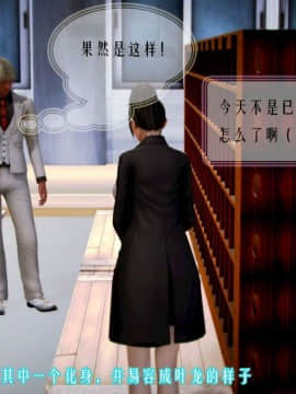 [3D]叶枫传 第一部 学园风云录 01-17_0697