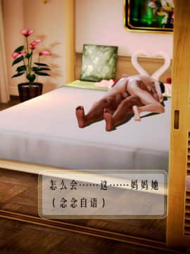 [3D]叶枫传 第一部 学园风云录 01-17_0719
