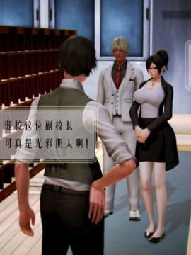 [3D]叶枫传 第一部 学园风云录 01-17_0732
