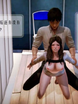 [3D]叶枫传 第一部 学园风云录 01-17_0770