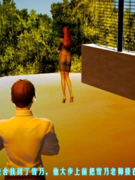[3D]叶枫传 第一部 学园风云录 01-17_0777