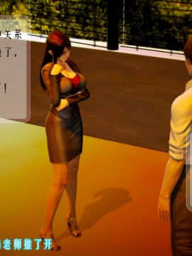 [3D]叶枫传 第一部 学园风云录 01-17_0779