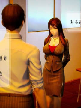 [3D]叶枫传 第一部 学园风云录 01-17_0780