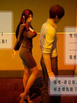 [3D]叶枫传 第一部 学园风云录 01-17_0792