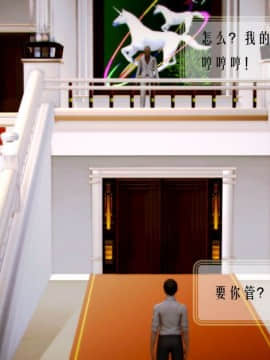[3D]叶枫传 第一部 学园风云录 01-17_0793