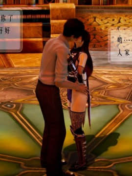 [3D]叶枫传 第一部 学园风云录 01-17_0803