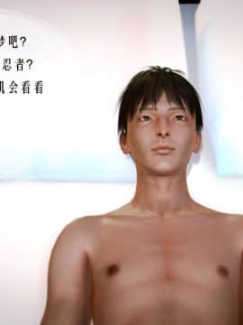 [3D]叶枫传 第一部 学园风云录 01-17_0804