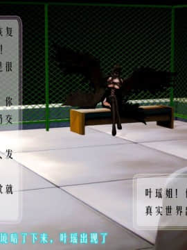 [3D]叶枫传 第一部 学园风云录 01-17_0817