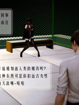 [3D]叶枫传 第一部 学园风云录 01-17_0820