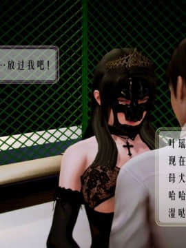 [3D]叶枫传 第一部 学园风云录 01-17_0822