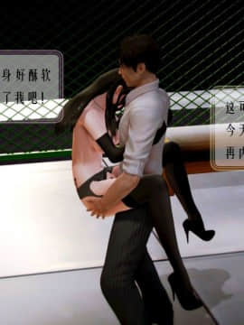 [3D]叶枫传 第一部 学园风云录 01-17_0826