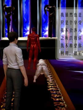 [3D]叶枫传 第一部 学园风云录 01-17_0838
