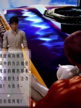 [3D]叶枫传 第一部 学园风云录 01-17_0841