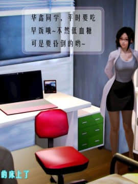 [3D]叶枫传 第一部 学园风云录 01-17_0844
