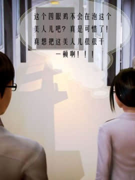 [3D]叶枫传 第一部 学园风云录 01-17_0847