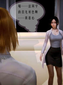 [3D]叶枫传 第一部 学园风云录 01-17_0848