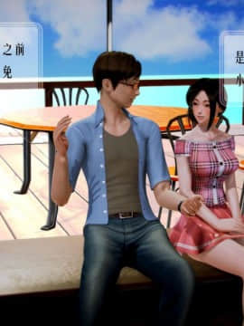 [3D]叶枫传 第一部 学园风云录 01-17_0859