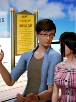[3D]叶枫传 第一部 学园风云录 01-17_0860