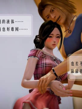 [3D]叶枫传 第一部 学园风云录 01-17_0868