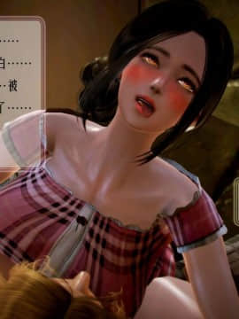[3D]叶枫传 第一部 学园风云录 01-17_0889
