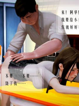 [3D]叶枫传 第一部 学园风云录 01-17_0914
