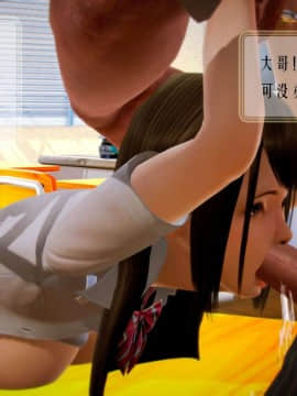 [3D]叶枫传 第一部 学园风云录 01-17_0916