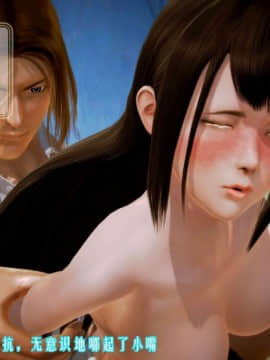 [3D]叶枫传 第一部 学园风云录 01-17_0921