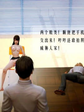 [3D]叶枫传 第一部 学园风云录 01-17_0937