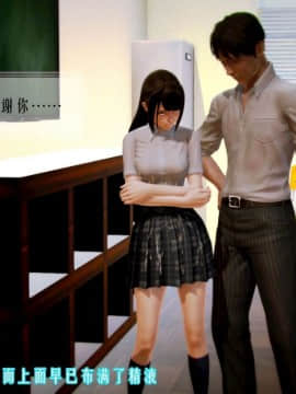 [3D]叶枫传 第一部 学园风云录 01-17_0939