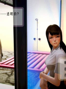 [3D]叶枫传 第一部 学园风云录 01-17_0944