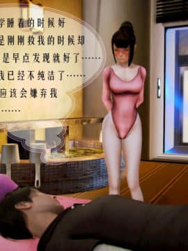 [3D]叶枫传 第一部 学园风云录 01-17_0950