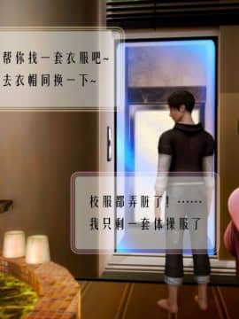 [3D]叶枫传 第一部 学园风云录 01-17_0952