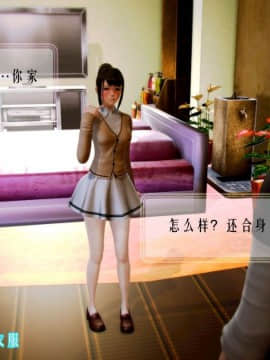 [3D]叶枫传 第一部 学园风云录 01-17_0953