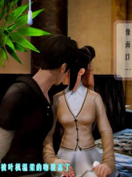 [3D]叶枫传 第一部 学园风云录 01-17_0957