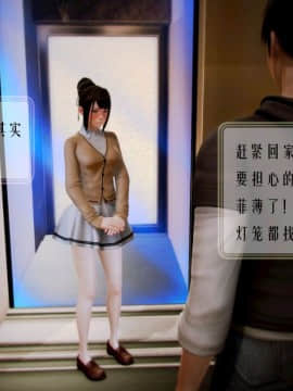 [3D]叶枫传 第一部 学园风云录 01-17_0958