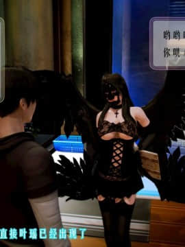 [3D]叶枫传 第一部 学园风云录 01-17_0961