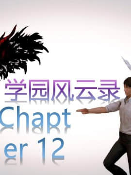 [3D]叶枫传 第一部 学园风云录 01-17_0972