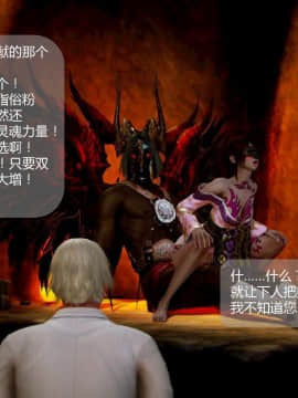 [3D]叶枫传 第一部 学园风云录 01-17_0988