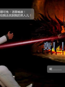 [3D]叶枫传 第一部 学园风云录 01-17_0991