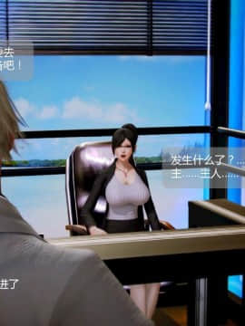 [3D]叶枫传 第一部 学园风云录 01-17_0996