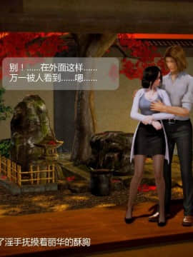 [3D]叶枫传 第一部 学园风云录 01-17_1005