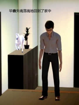 [3D]叶枫传 第一部 学园风云录 01-17_1027