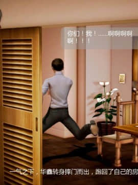 [3D]叶枫传 第一部 学园风云录 01-17_1041